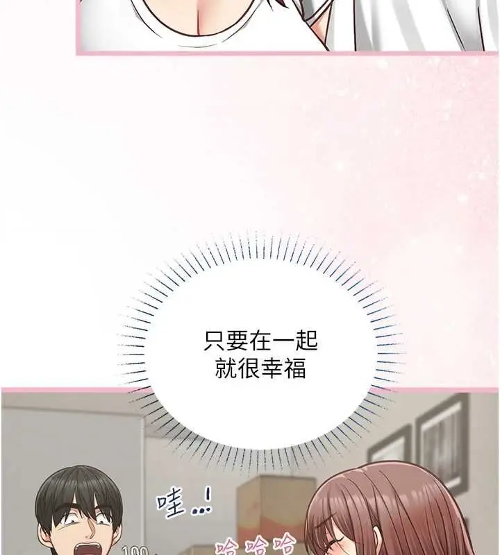 漫画《女友不能说的事》第18话第68张图