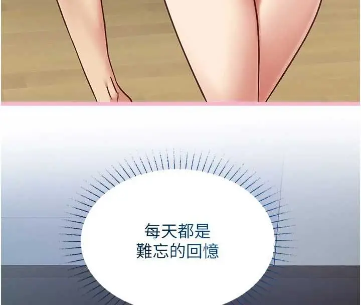 漫画《女友不能说的事》第18话第70张图