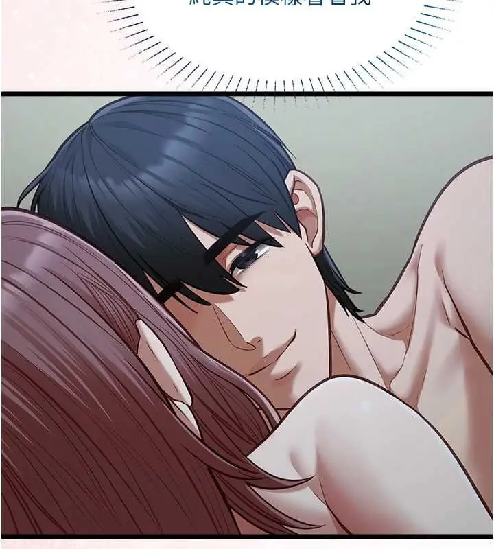 漫画《女友不能说的事》第18话第73张图