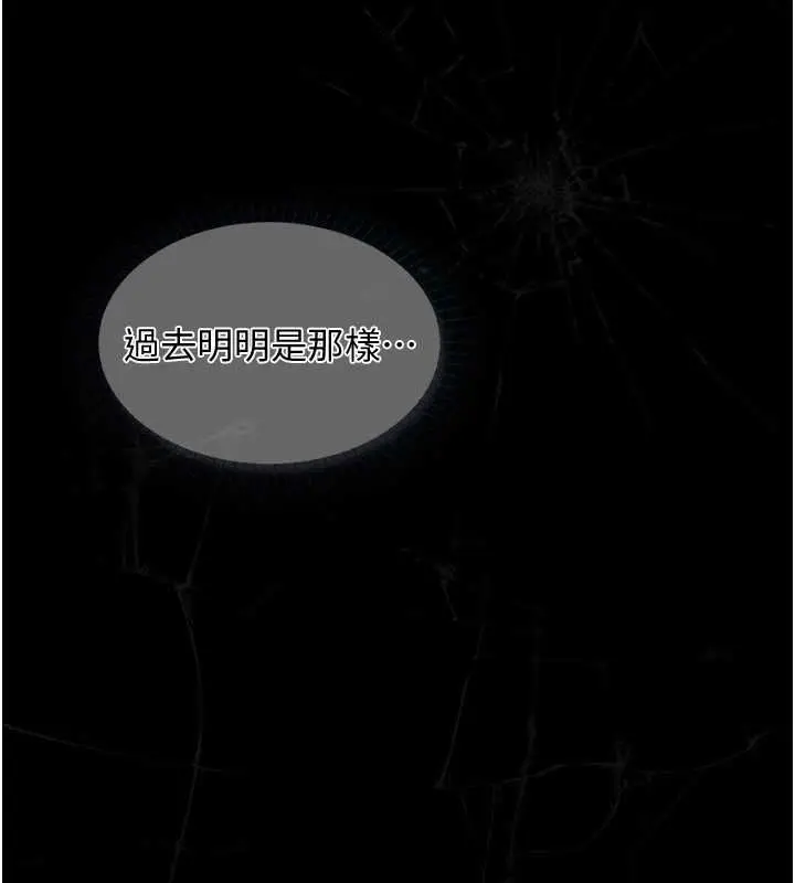 漫画《女友不能说的事》第18话第77张图