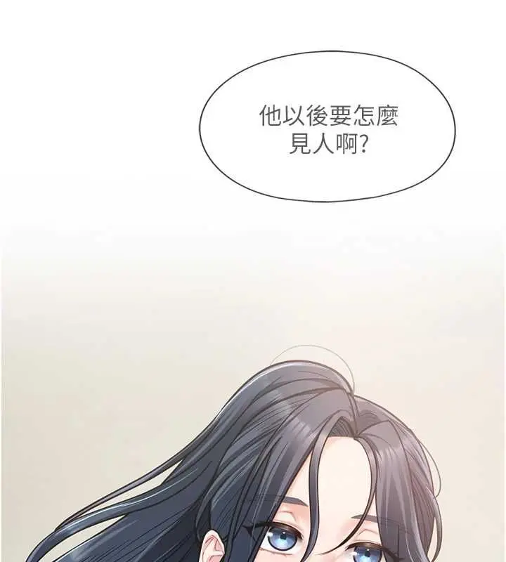 漫画《女友不能说的事》第18话第9张图