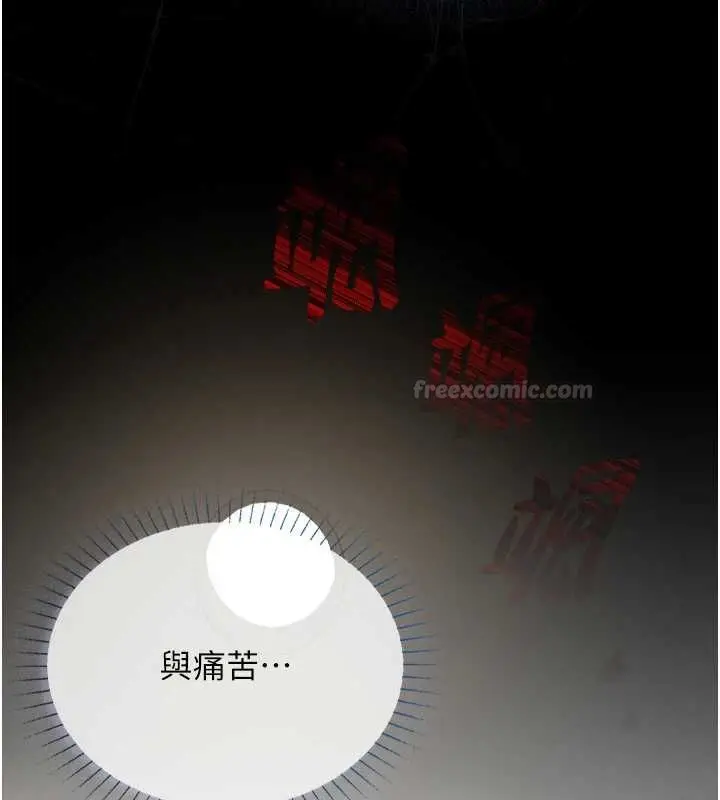 漫画《女友不能说的事》第18话第90张图