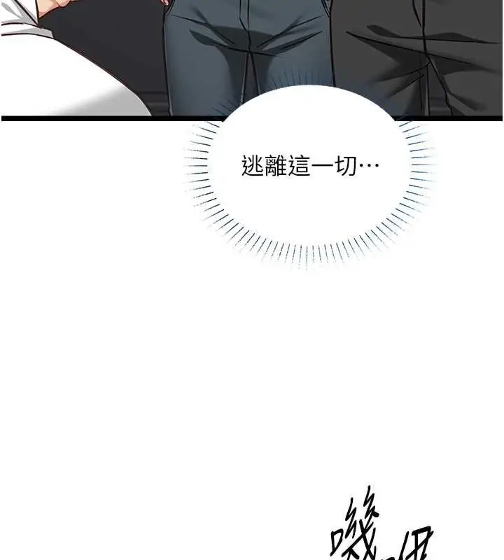 漫画《女友不能说的事》第18话第99张图