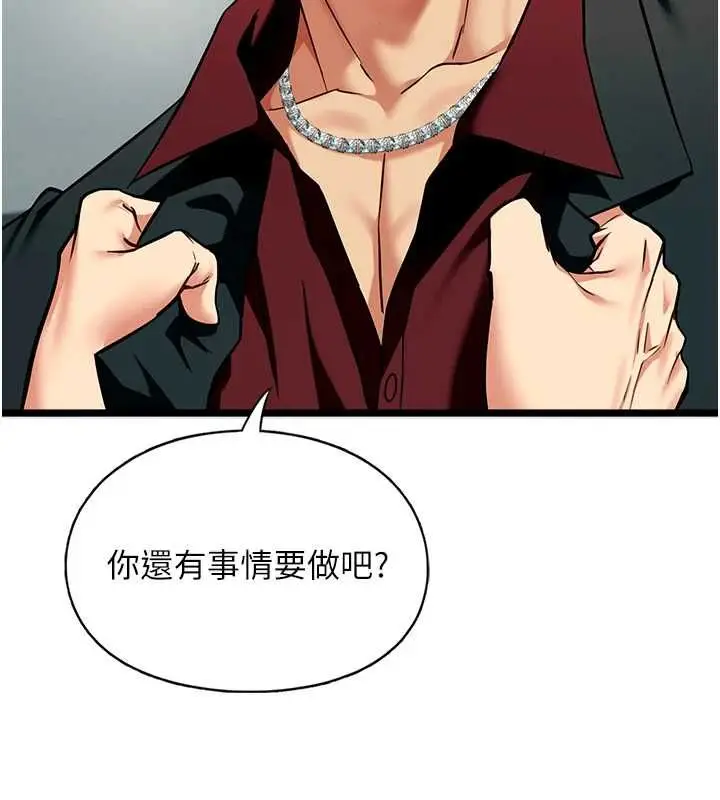 漫画《女友不能说的事》第19话第10张图