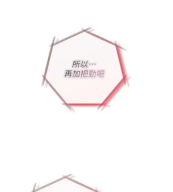 漫画《女友不能说的事》第19话第100张图