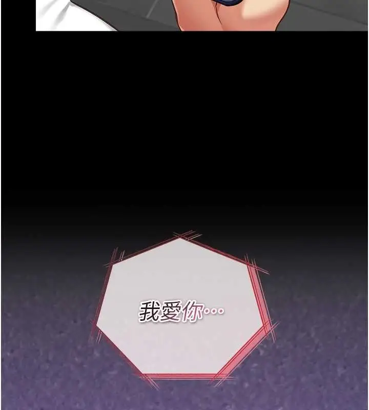 漫画《女友不能说的事》第19话第102张图