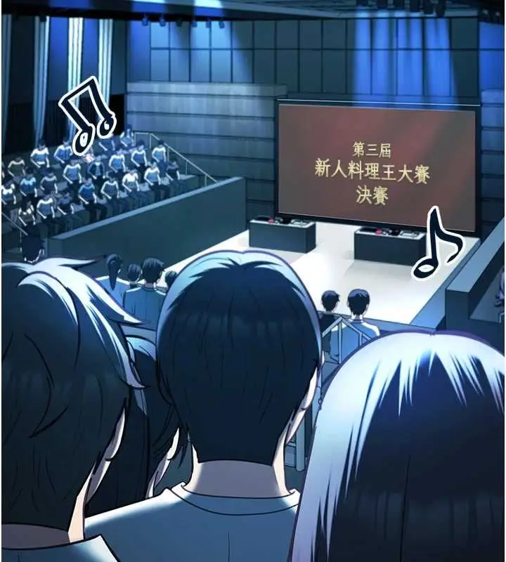 漫画《女友不能说的事》第19话第108张图