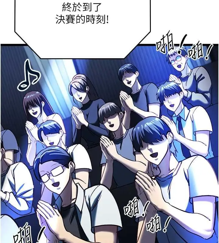 漫画《女友不能说的事》第19话第110张图