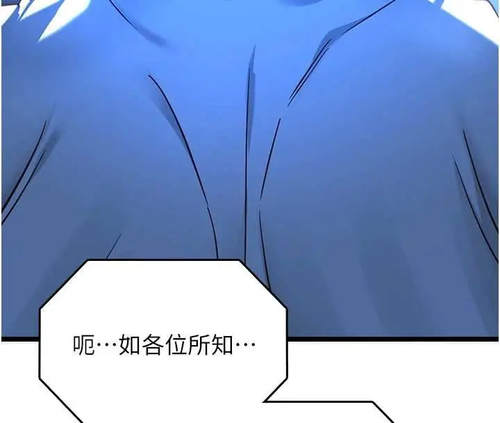 漫画《女友不能说的事》第19话第117张图