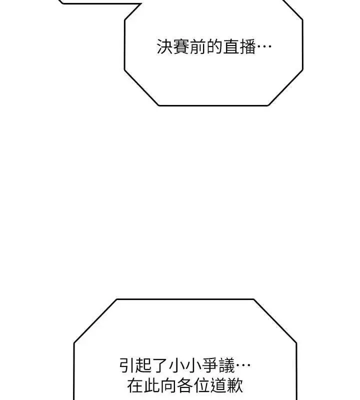 漫画《女友不能说的事》第19话第118张图