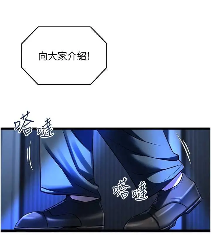 漫画《女友不能说的事》第19话第123张图