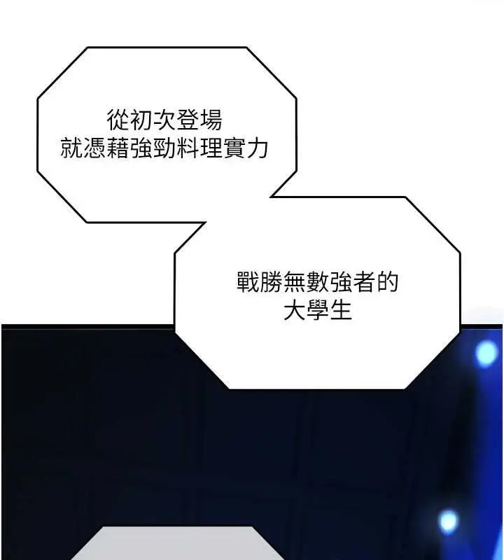 漫画《女友不能说的事》第19话第124张图