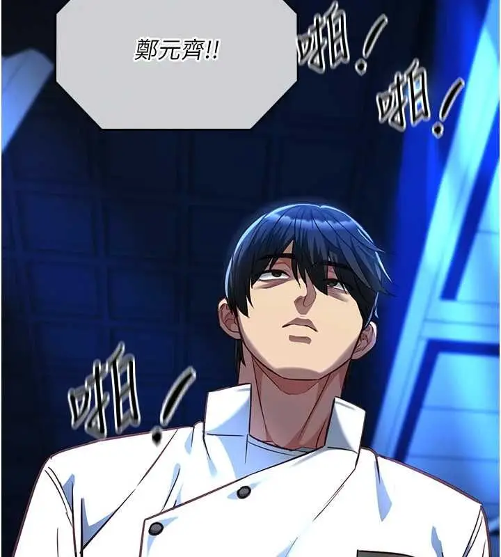 漫画《女友不能说的事》第19话第125张图