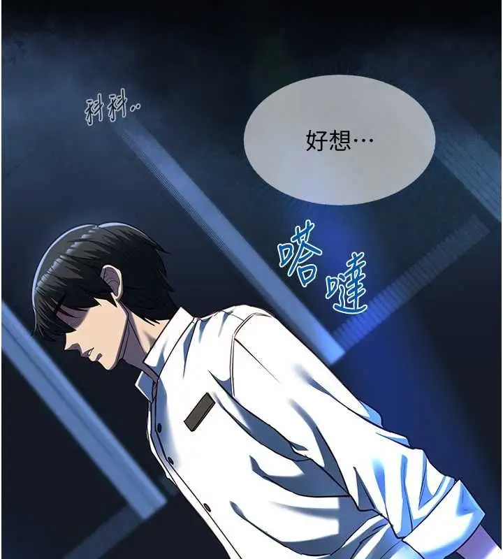 漫画《女友不能说的事》第19话第133张图