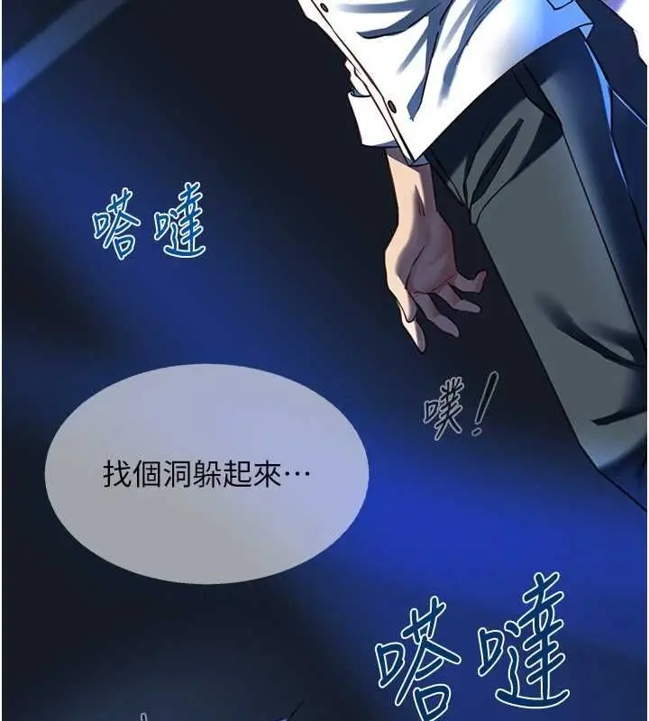 漫画《女友不能说的事》第19话第134张图