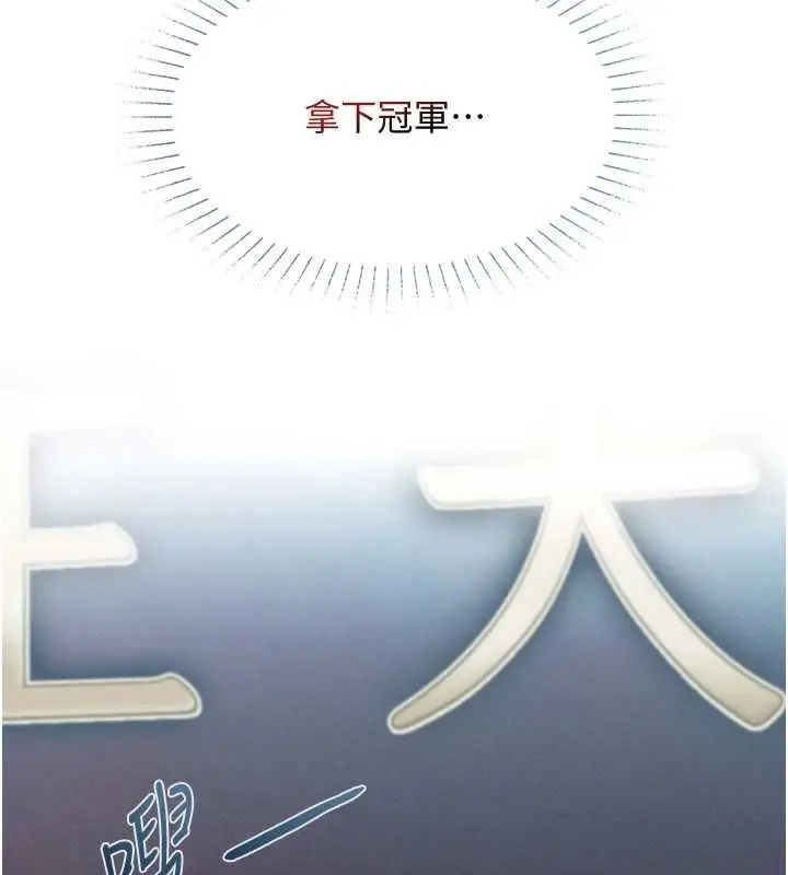 漫画《女友不能说的事》第19话第139张图