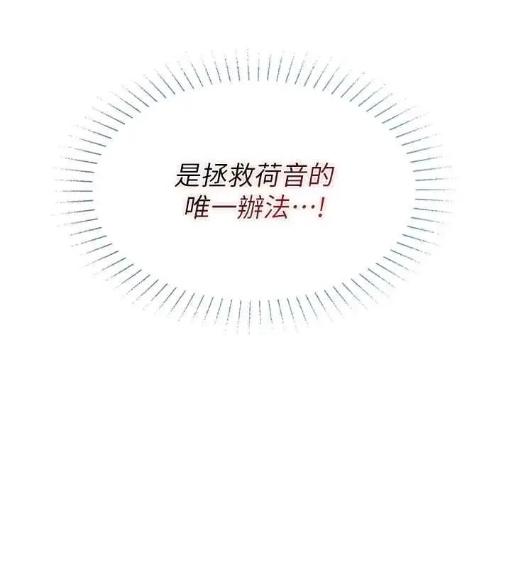 漫画《女友不能说的事》第19话第142张图