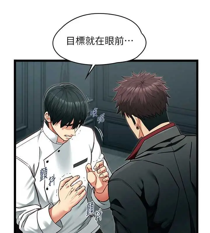 漫画《女友不能说的事》第19话第16张图