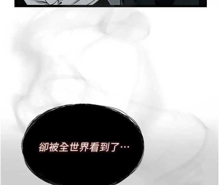 漫画《女友不能说的事》第19话第17张图