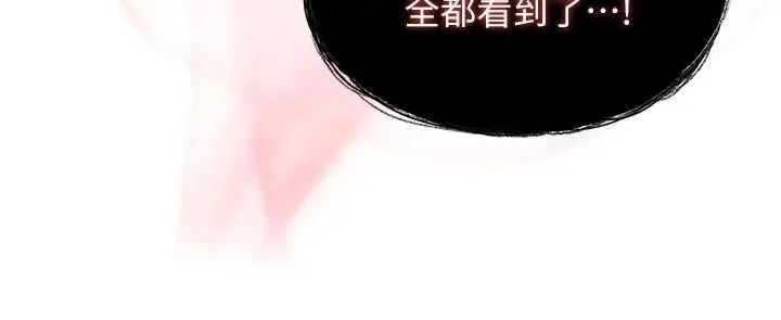 漫画《女友不能说的事》第19话第23张图