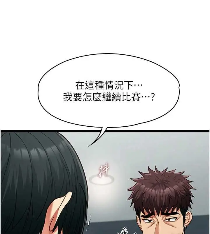 漫画《女友不能说的事》第19话第24张图