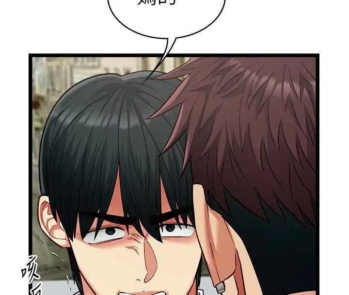 漫画《女友不能说的事》第19话第31张图