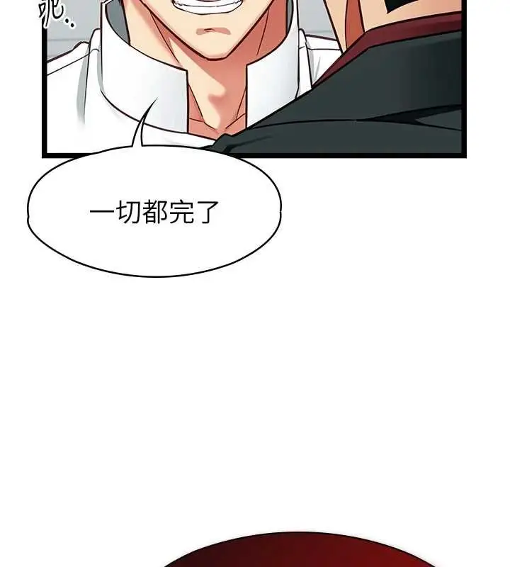 漫画《女友不能说的事》第19话第32张图