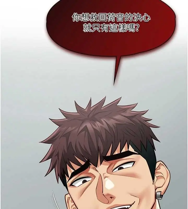漫画《女友不能说的事》第19话第33张图