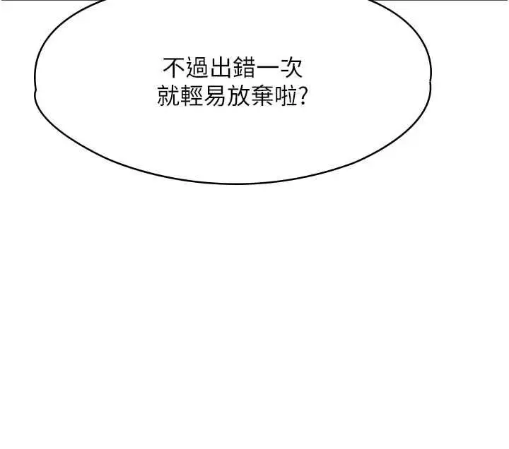 漫画《女友不能说的事》第19话第35张图