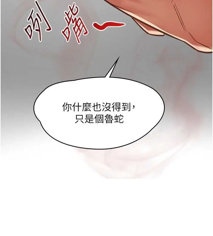 漫画《女友不能说的事》第19话第51张图