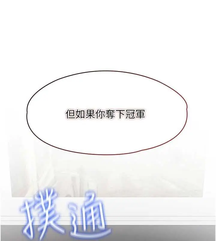 漫画《女友不能说的事》第19话第55张图