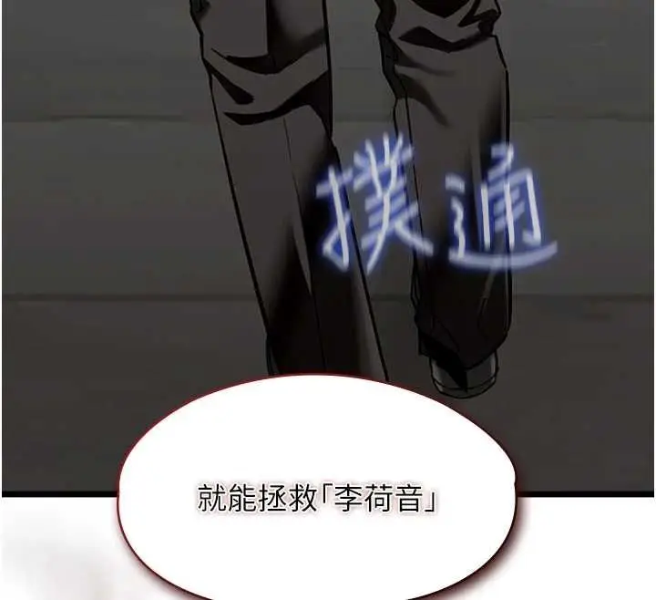 漫画《女友不能说的事》第19话第58张图