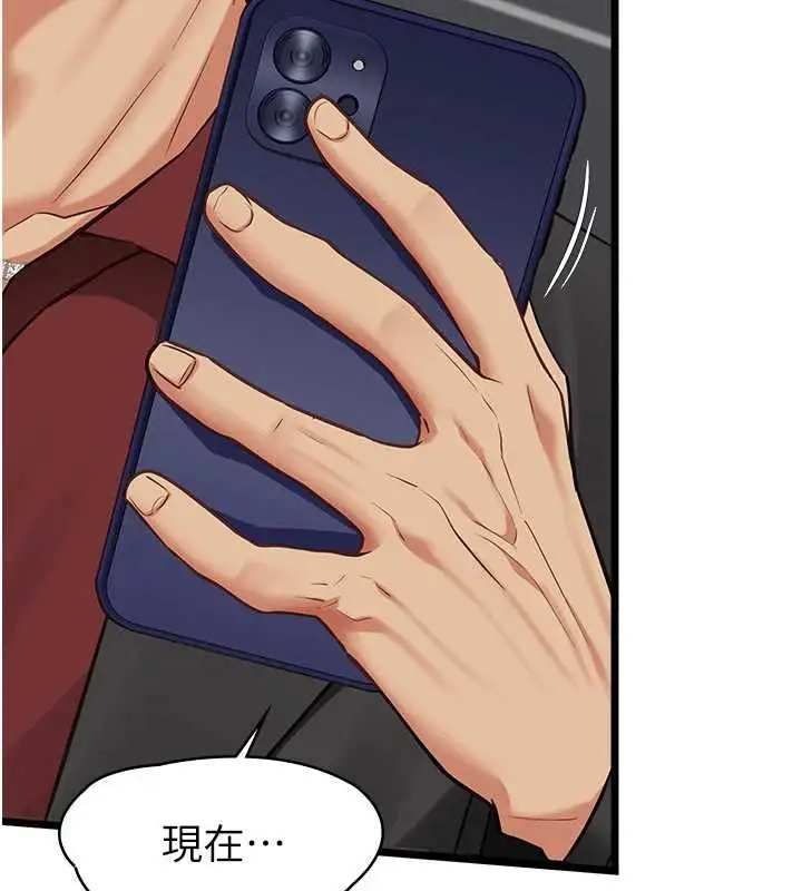漫画《女友不能说的事》第19话第65张图