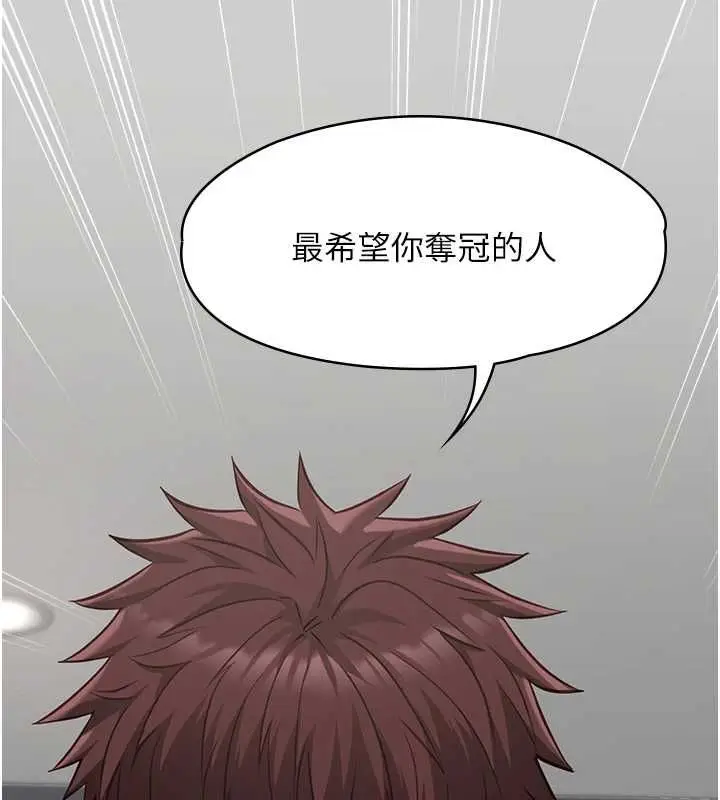 漫画《女友不能说的事》第19话第68张图