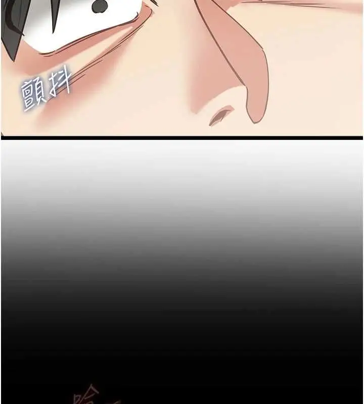 漫画《女友不能说的事》第19话第72张图