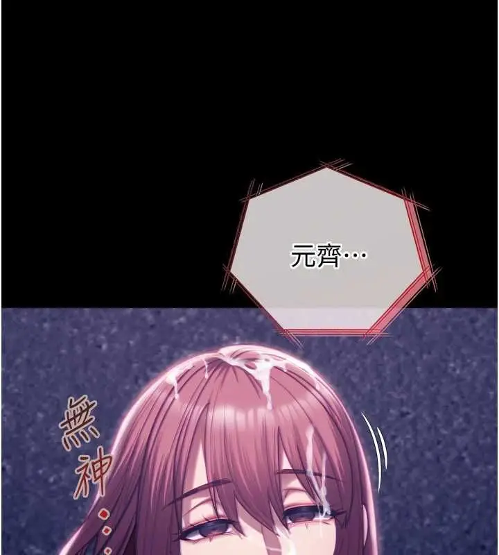 漫画《女友不能说的事》第19话第78张图