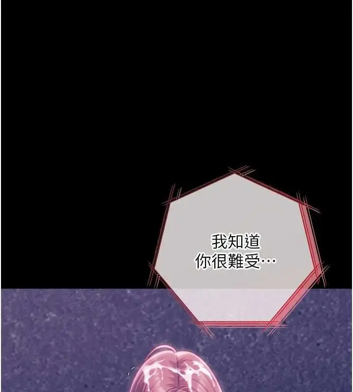 漫画《女友不能说的事》第19话第82张图