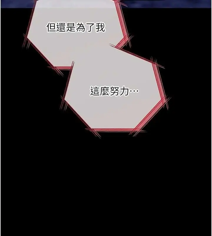 漫画《女友不能说的事》第19话第84张图