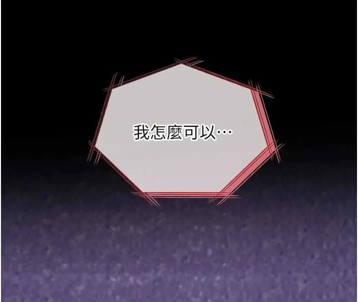 漫画《女友不能说的事》第19话第85张图