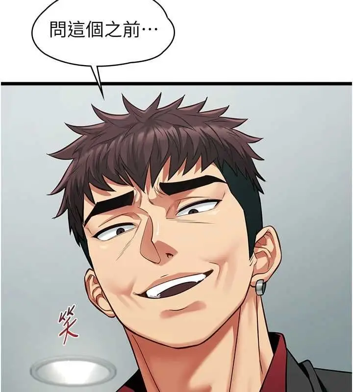 漫画《女友不能说的事》第19话第9张图