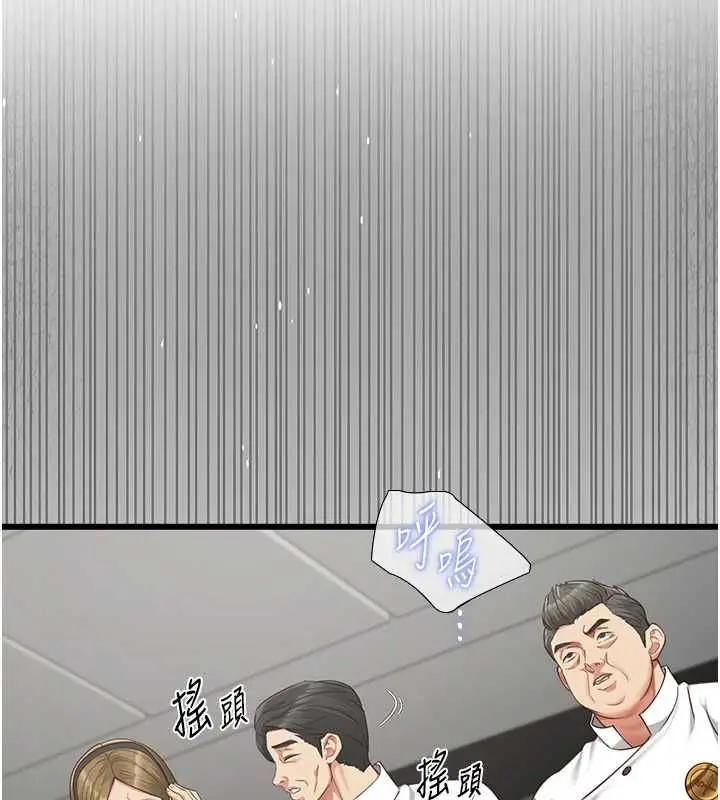 漫画《女友不能说的事》第20话第101张图