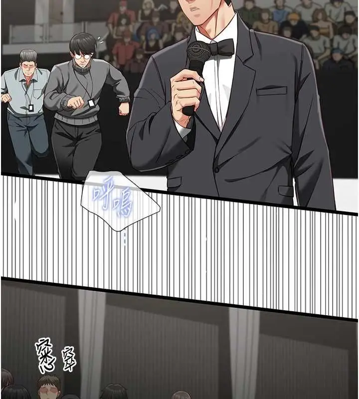 漫画《女友不能说的事》第20话第103张图