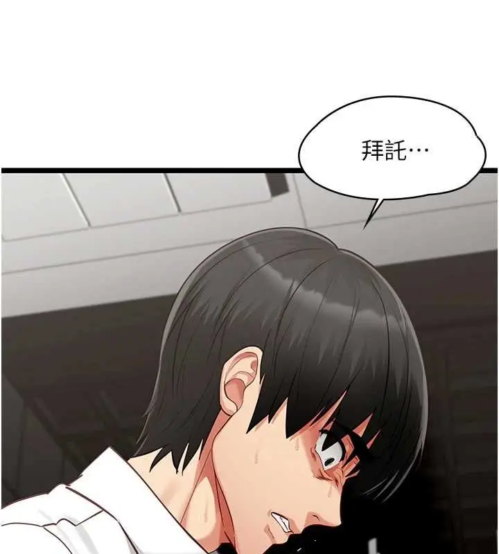 漫画《女友不能说的事》第20话第107张图