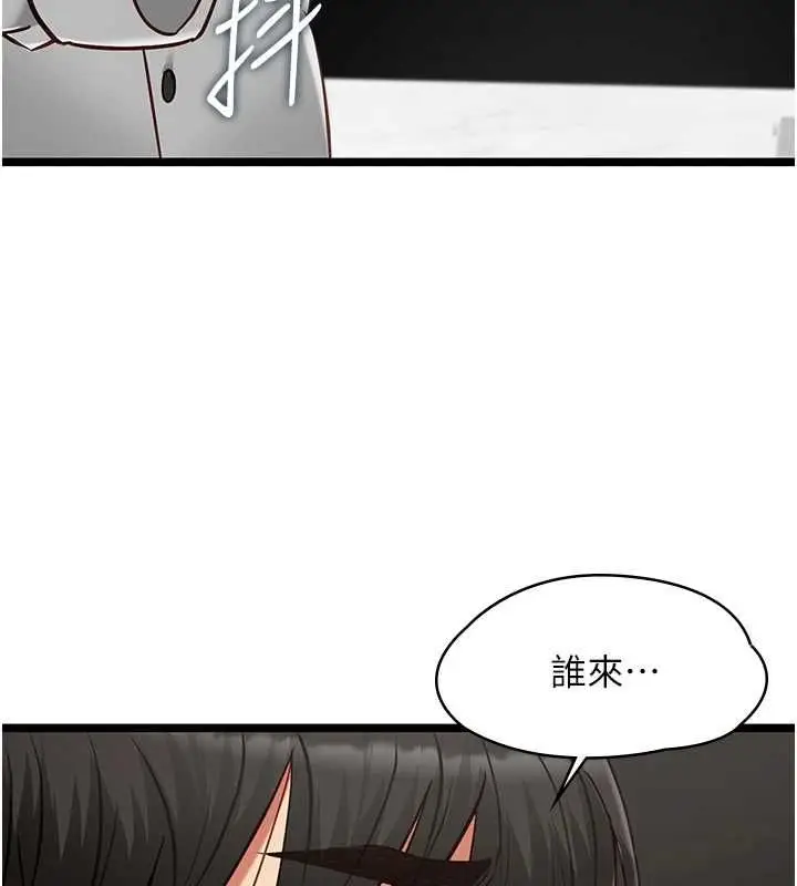 漫画《女友不能说的事》第20话第109张图