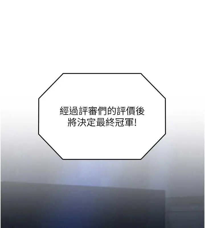 漫画《女友不能说的事》第20话第11张图