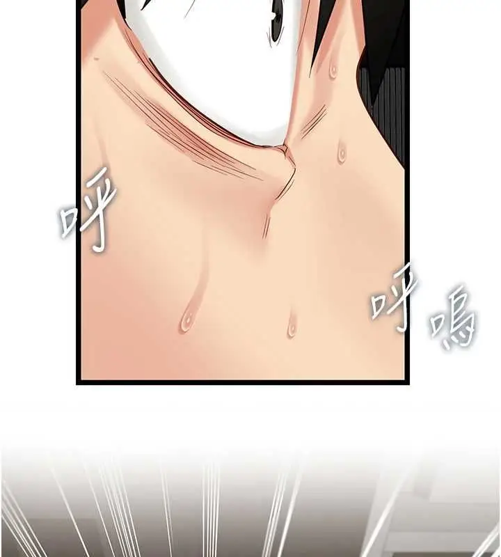 漫画《女友不能说的事》第20话第112张图