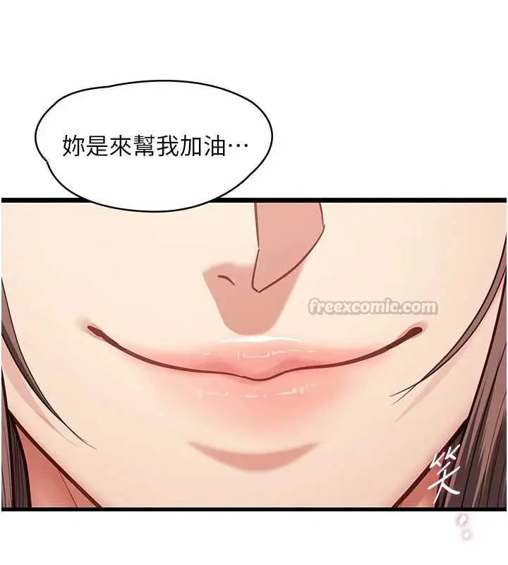 漫画《女友不能说的事》第20话第120张图