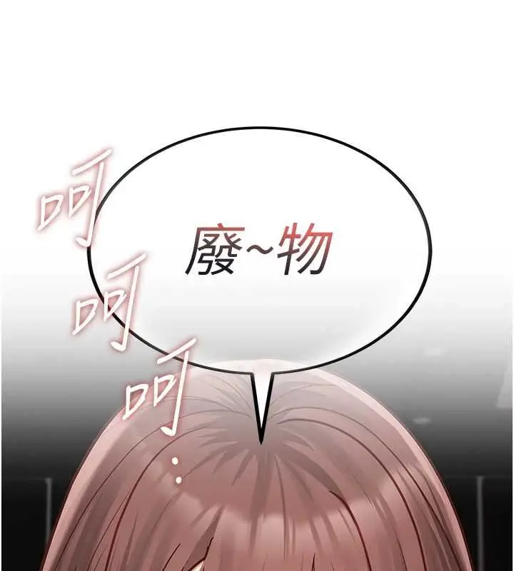 漫画《女友不能说的事》第20话第121张图