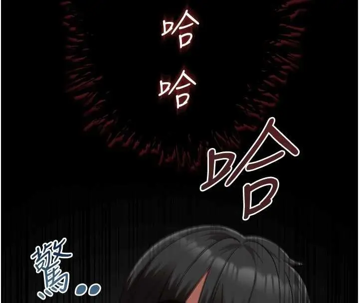 漫画《女友不能说的事》第20话第127张图