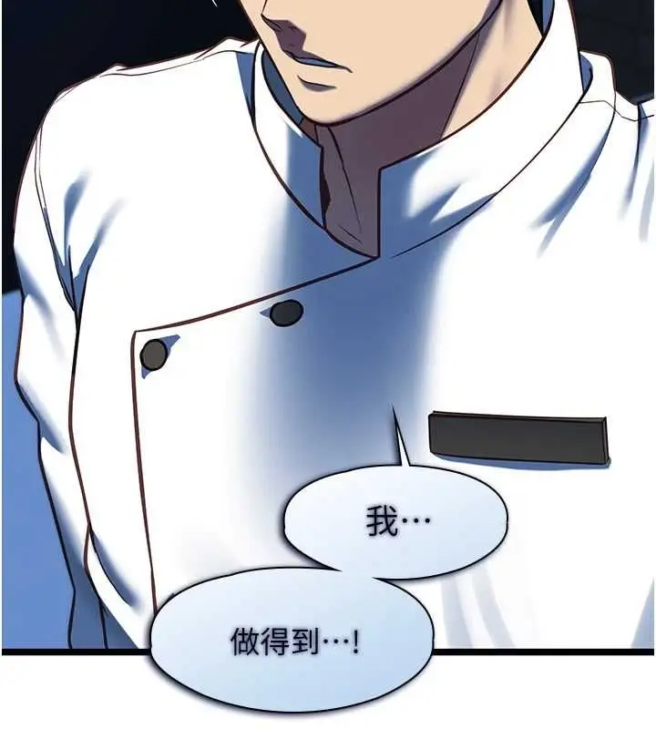 漫画《女友不能说的事》第20话第13张图